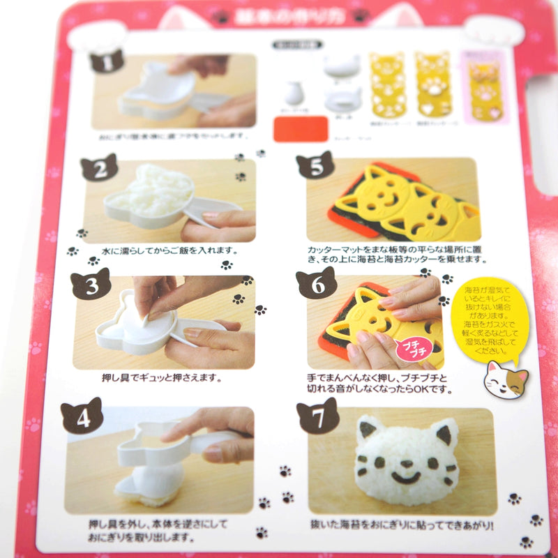 Moule à riz Chat - Onigiri Cat Set