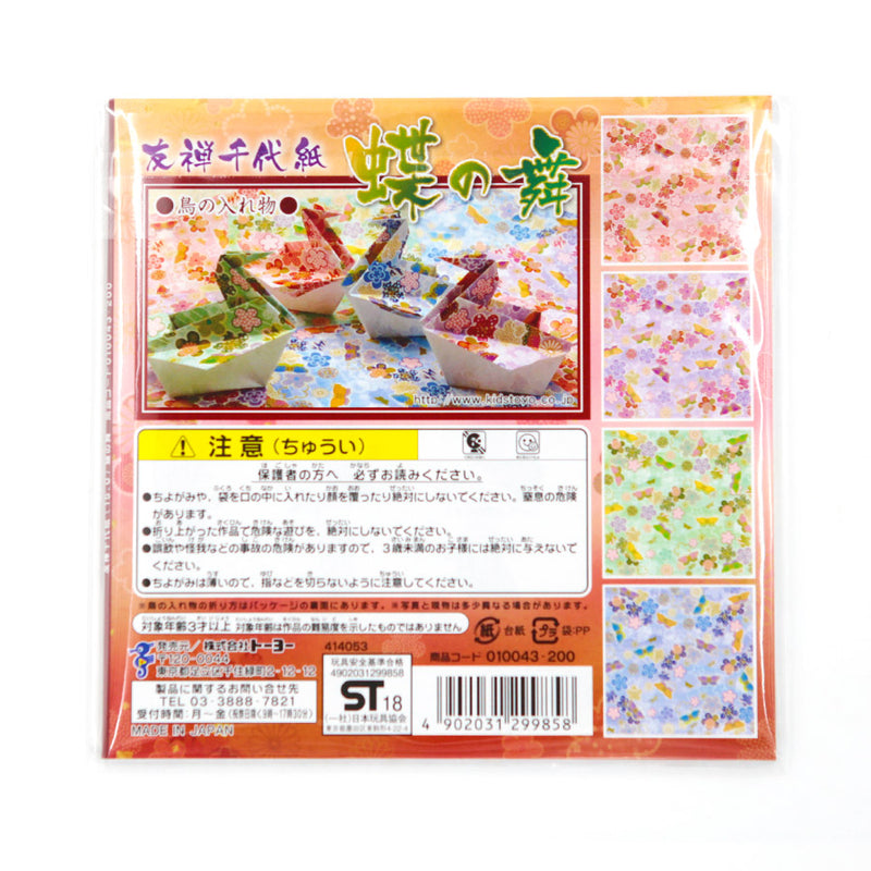 Papier Origami Japonais - Papillon | Moshi Moshi Paris
