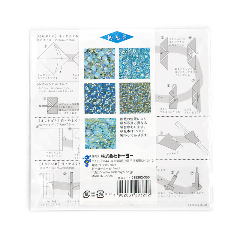 Papier Origami Japonais - Bleu | Moshi Moshi Papeterie