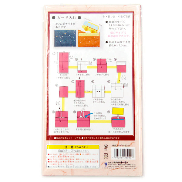Papier Washi Origami - Japan | Moshi Moshi Paris