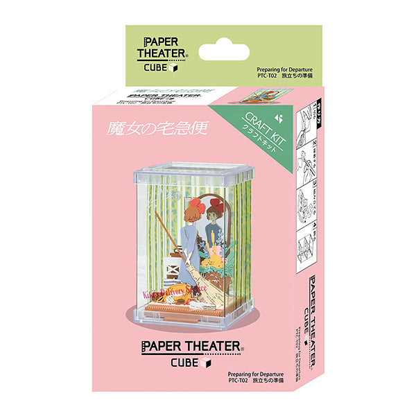 Paper Craft Kit - Paper Theater Cube - Departure - Kiki's Delivery