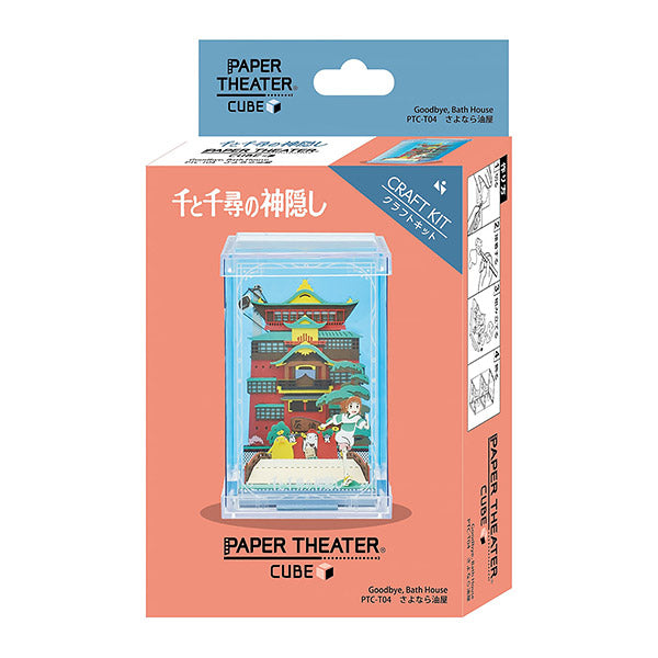 Paper Theater Cube - Chihiro Oil Shop | Moshi Moshi Paris 1er