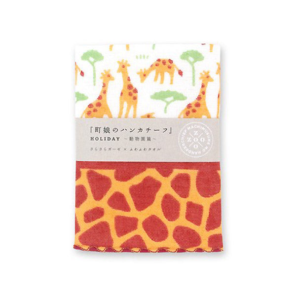Serviette Japonaise Molletonnée Girafe - Moshi Moshi Paris Japon
