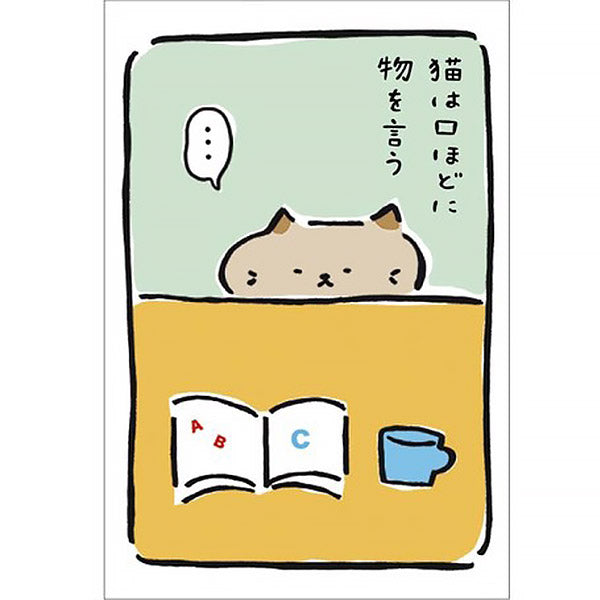 Carte Postale Chat, Proverbe Japonais | Moshi Moshi Paris