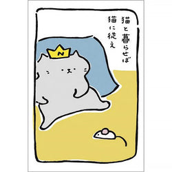 Carte Postale Chat - Kawaii | Moshi Moshi Japon