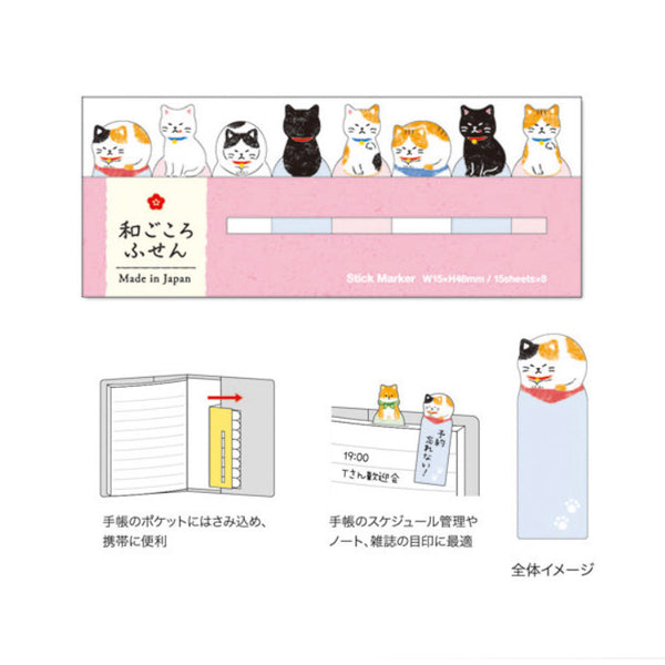 Marque page Stickers Chat - Kawaii | Moshi Moshi Paris Japon