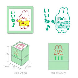 Tampon avec Encre Japonais Kawaii - Lapin Mu chan | Moshi Moshi Paris