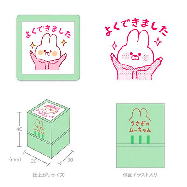 Tampon avec Encre Japonais Kawaii - Lapin Mu chan | Moshi Moshi Paris